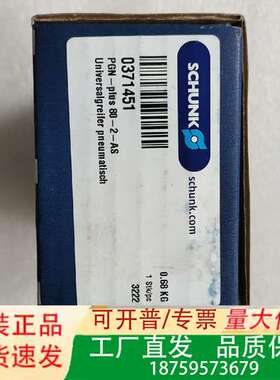 雄克 SCHUNK  夹爪气缸 0371451，PGN-议价