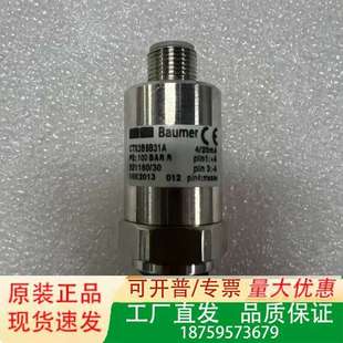 Baumer巴默压力传感器 量程1议价 型号CTX3B9B31A