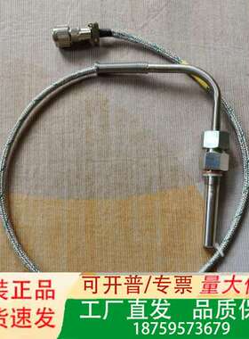 CMR温度传感器，CPN114498，W0034419-28议价