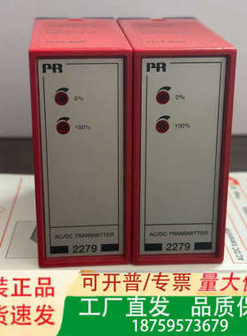 PR electronics 2279B2D，隔离放大器，全议价