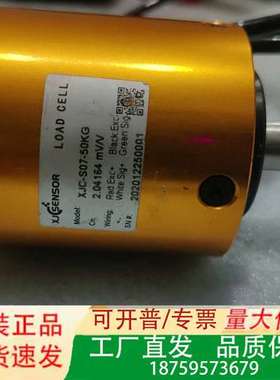 XJSENSOR柱式力传感器，型号XJC-S07-50KG，议价