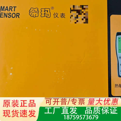 希玛 AR866A  AS844+热敏式风速风量计 风速仪议价