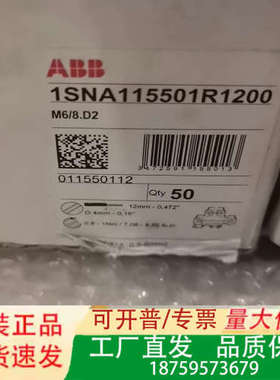 ABB端子 1SNA115501R1200 M6/8.D2议价
