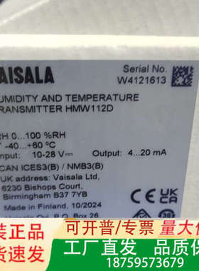 芬兰维萨拉温湿度变送器 HMW112D议价
