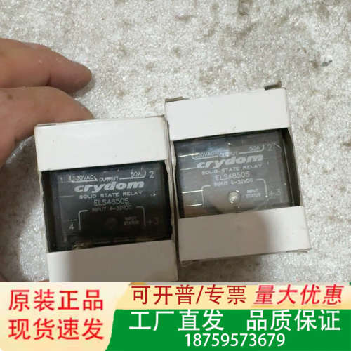 ELS4850S 美国快达CRYDOM固态继电器单相议价
