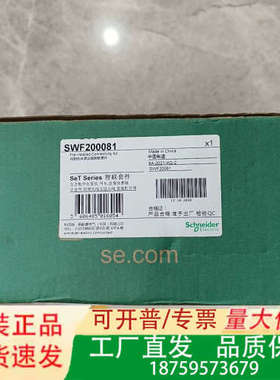 智联套件 SWF200081  SeT serie议价