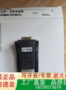 日本KEYENCE附件OP-26486，工程余议价