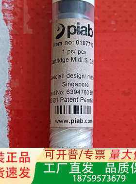PIAB真空发生器0107713，COAX Cartri议价
