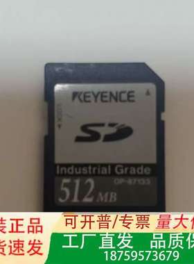 工业级SD卡，型号OP-87133，512MB容量，工议价