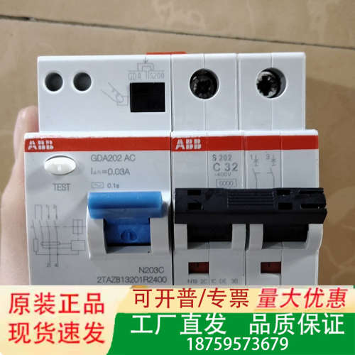 ABB GDA202 AC 漏电开关   2P带漏电保护器，议价