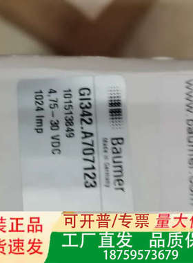 德国Baumer堡盟编码器GI342.A707123，原议价