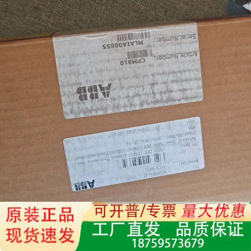 CPM810,谈好的，议价