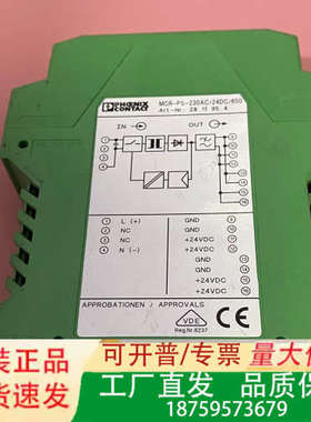 电源 2811954 MCR-PS-230AC/24议价