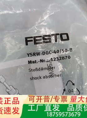 费斯托液压缓冲器1232870   YSRW-DGC-40/议价