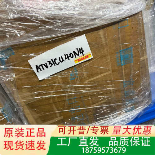 ATV31CU40N4议价