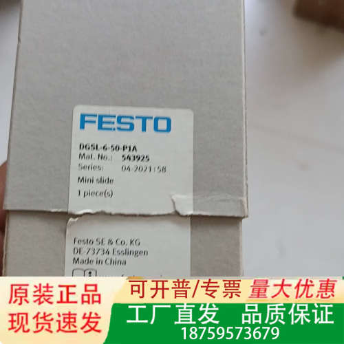 费斯托滑台气缸 543925  DGSL-6-50-P1A议价