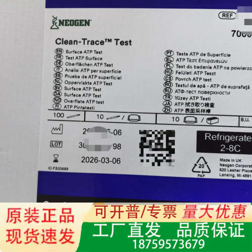 美国NEOGEN Clean-Trace表面ATP测试棒，型议价