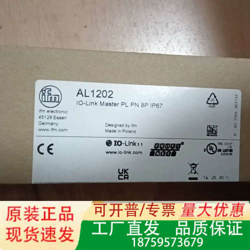 德国易福门AL1202 IO-Link主站模块，正品议价