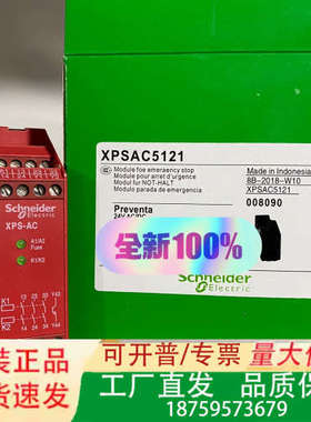 XPSAC5121P XPS-AC 安全继电器XPSA议价