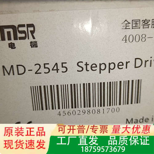 山社SAMSR步进电机驱动器MD-2504 仪价议价