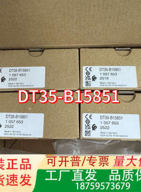 1057653   DT35-B15851   激光传感议价