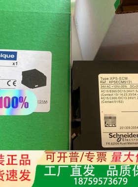 安全继电器XPSECM5131 24VAC/DC议价