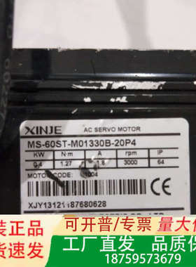 DS2-20P4-AS 信捷 XINJE  MS-60ST-M01330B-20P4 *议价