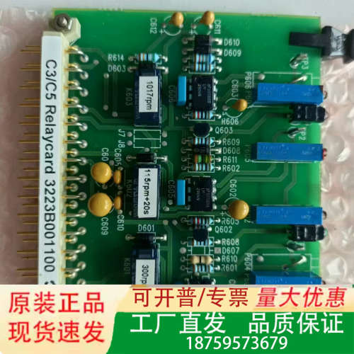瓦锡兰C3/C5 Relaycard，型号3223B0011议价