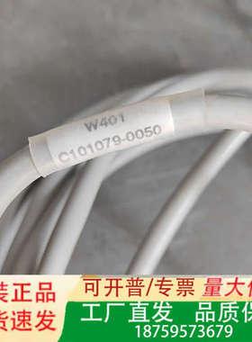 连接线，W401，C101079一0050，有4条，议价