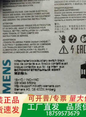 辅助触点，型号3RH1921-1EA11，正品议价