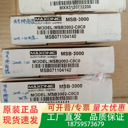 深圳万讯隔离器 安全栅  MSB3000议价