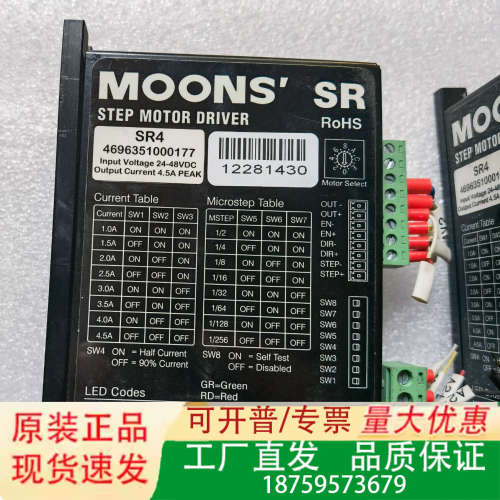 鸣志 MOONS  SR4 SR4-PIus SR8-Plu议价