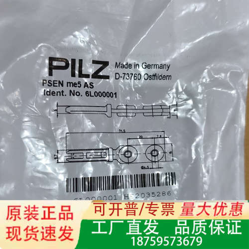 皮尔磁Pilz安全门锁插销6L000001 PSEN me5议价