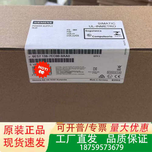 6ES7138-7EC00-0AA0议价