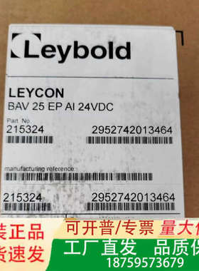 莱宝真空阀  LEYCON BAV 25 EP AI 24V议价