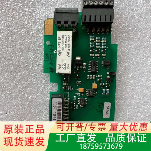 伟肯变频器扩展卡PC00295议价