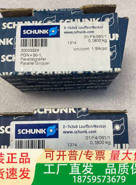 雄克SCHUNK气缸气爪 PZN 50-1 0300309议价