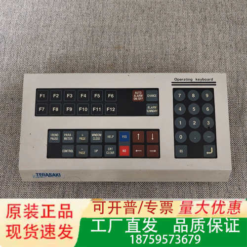 【速发】TERASAKI Operating Keybo议价