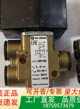 HERION电磁阀 2401103 电磁阀，阀体   ，议价