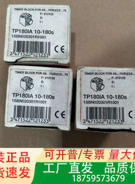 ABB延时头TP180lA  10-180S   3议价