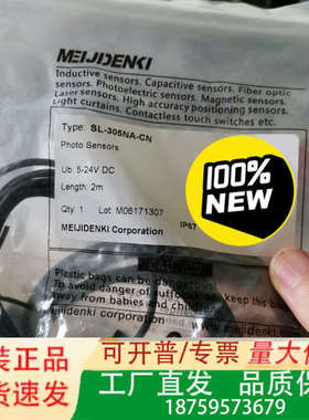 SL-305NA-CN  日本明冶MEJIDENK传感器，光议价