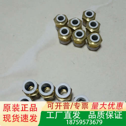 KQ2S08-02   气管接头7件议价