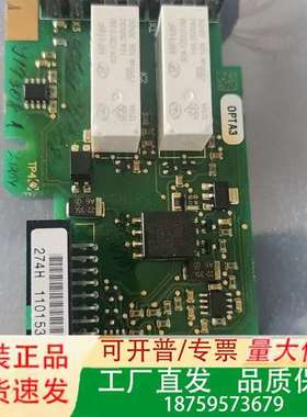 伟肯变频器继电器输卡 OPTA3 274HPC00274E议价