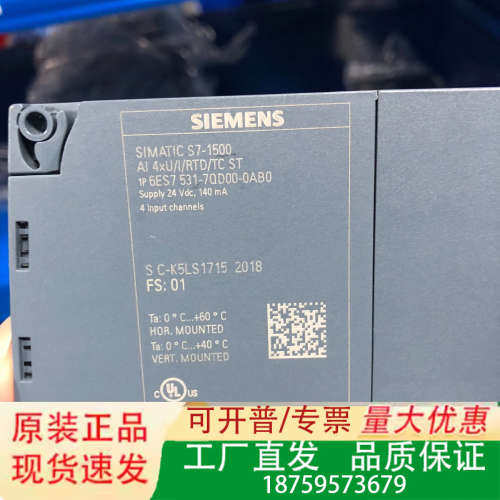 S7-1500 AI 4xU/I RTD/TC ST模议价