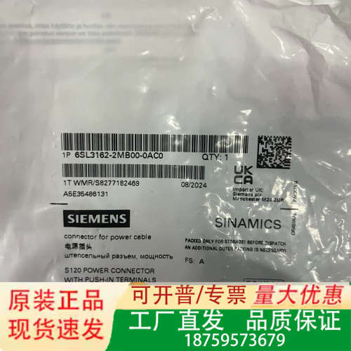 插头 6SL3162-2MB00-0AC0议价