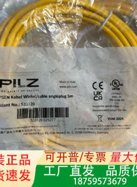 533120 皮尔兹pliz安全链接线缆  标价 售议价