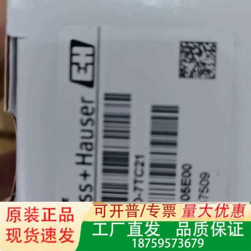 PH电极，型号:CPS71D-7TC21正品恩德斯豪斯(议价