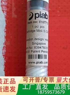 PIAB真空发生器0107713，COAX Cartri议价
