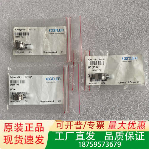 KISTLER奇石乐压力传感器9101A 9331B 931议价