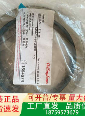 德国密封圈 8400-037-60-058000议价